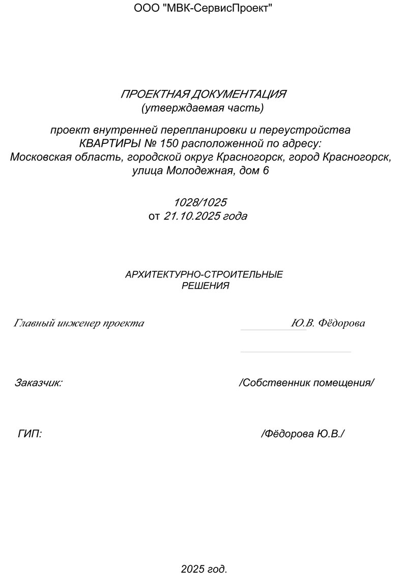 Сертифкат СРО